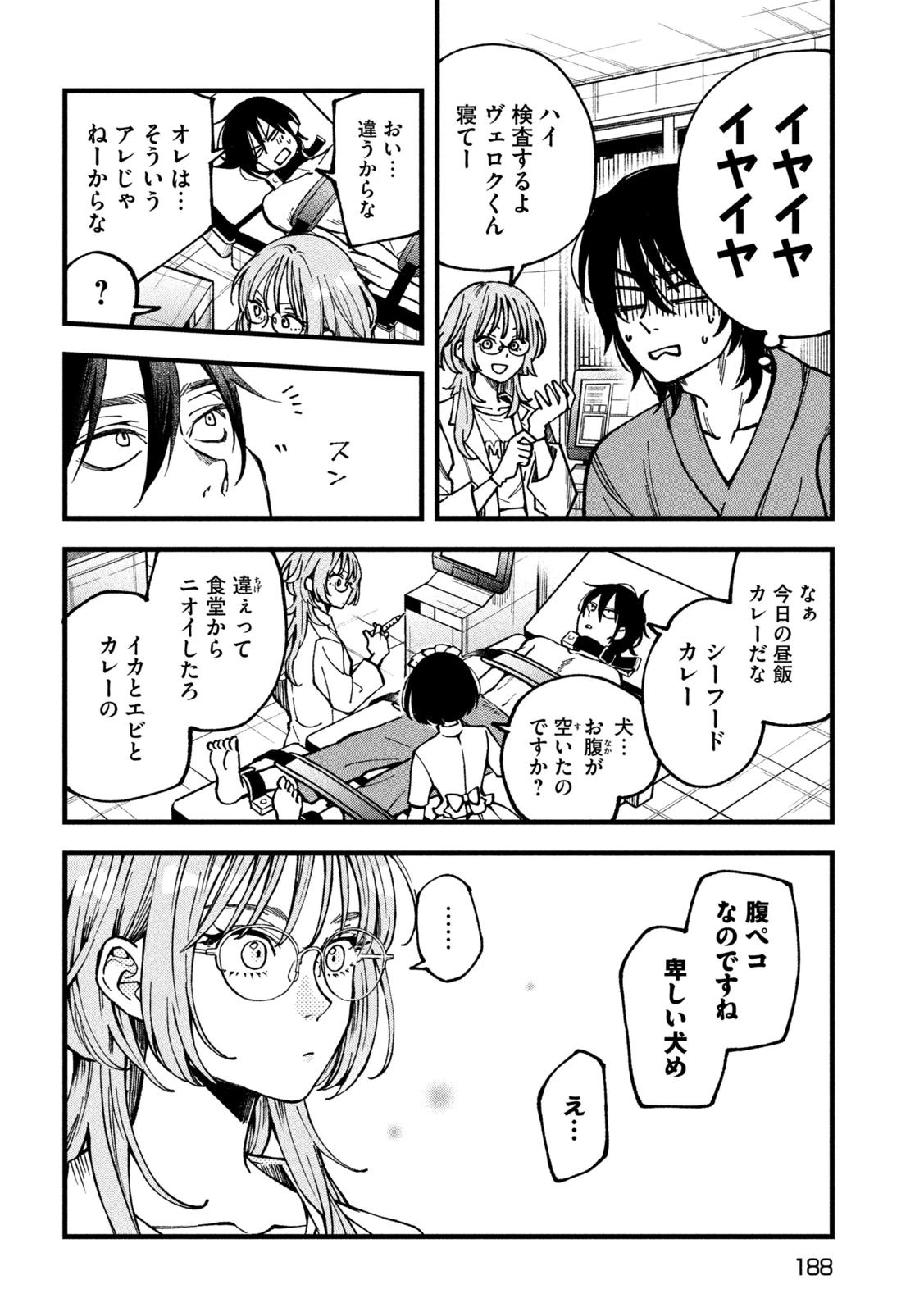 To Dusk and Twilight Yūyami to Kataware 夕闇とかたわれ 第2話 - 26