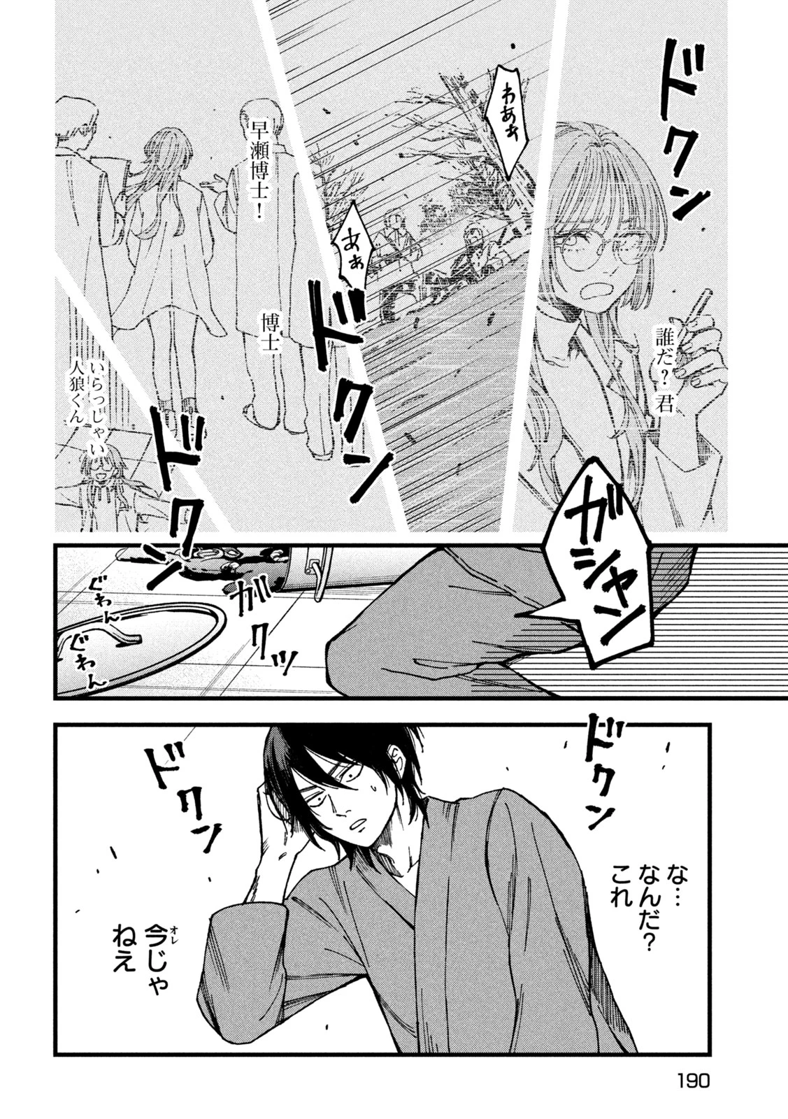 To Dusk and Twilight Yūyami to Kataware 夕闇とかたわれ 第2話 - 28