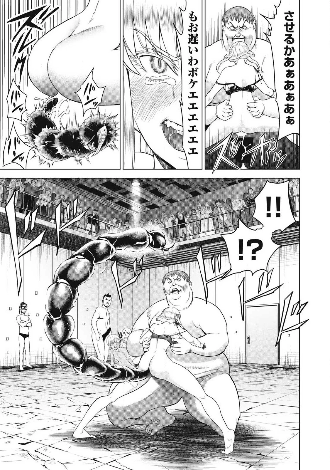 サタノファニ 第323話 - 9