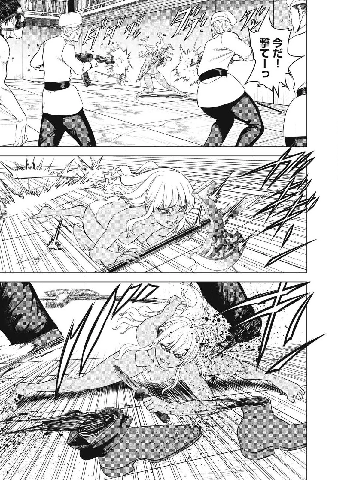 サタノファニ 第324話 - 9