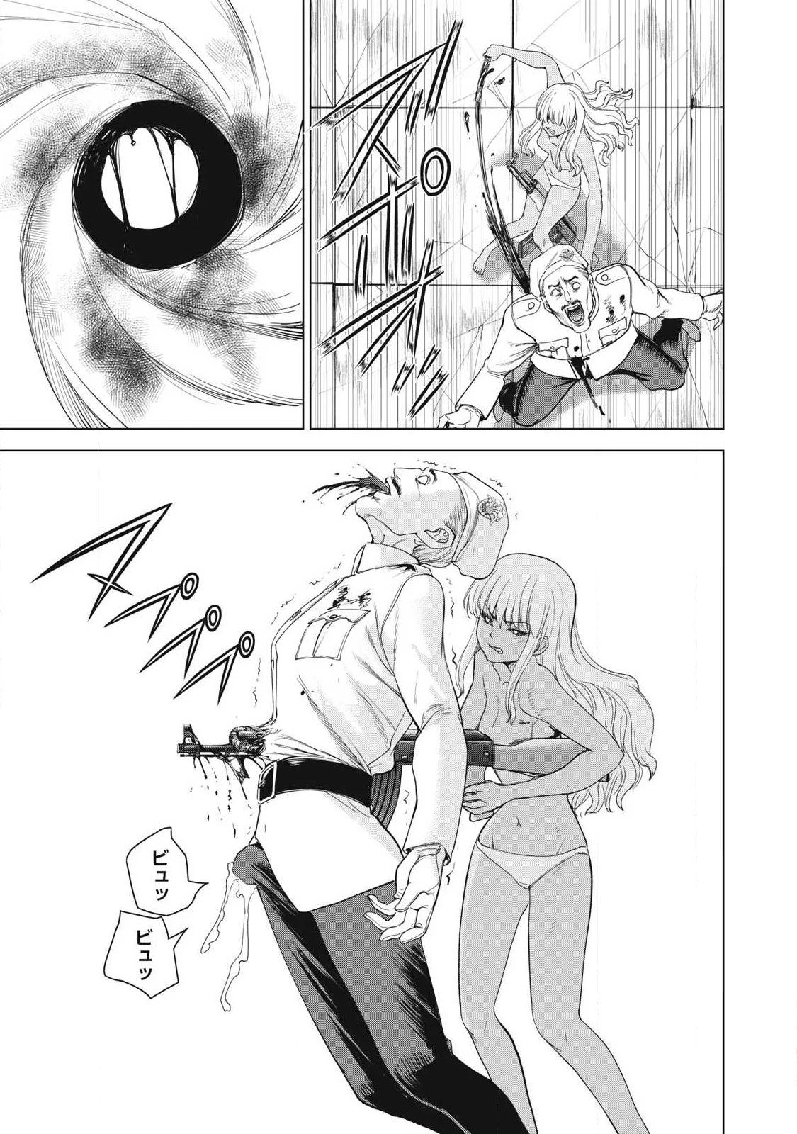 サタノファニ 第324話 - 11