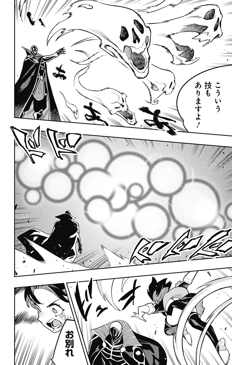 魔都精兵のスレイブ 第175話 - 2