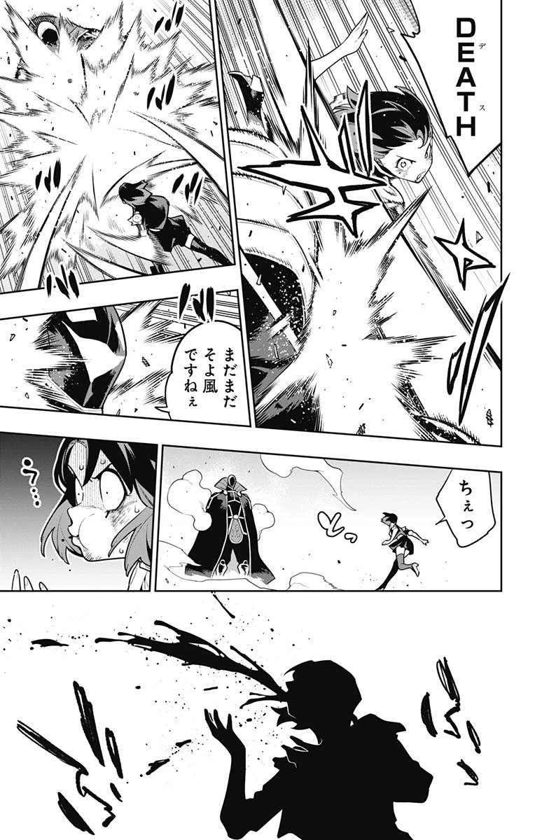 魔都精兵のスレイブ 第175話 - 3