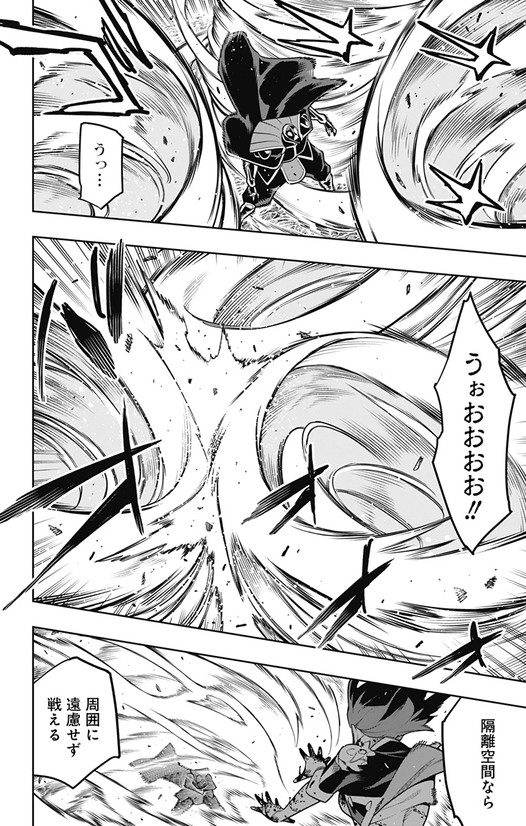 魔都精兵のスレイブ 第175話 - 14