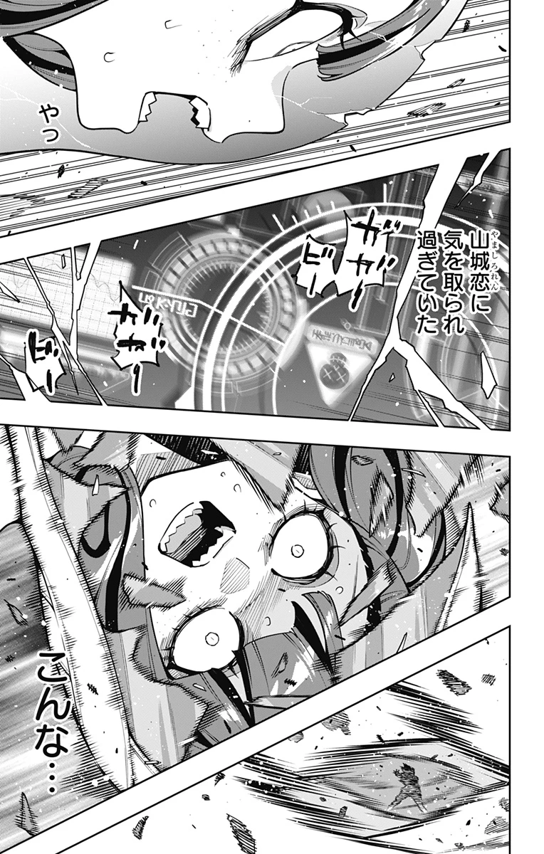 魔都精兵のスレイブ 第175話 - 17