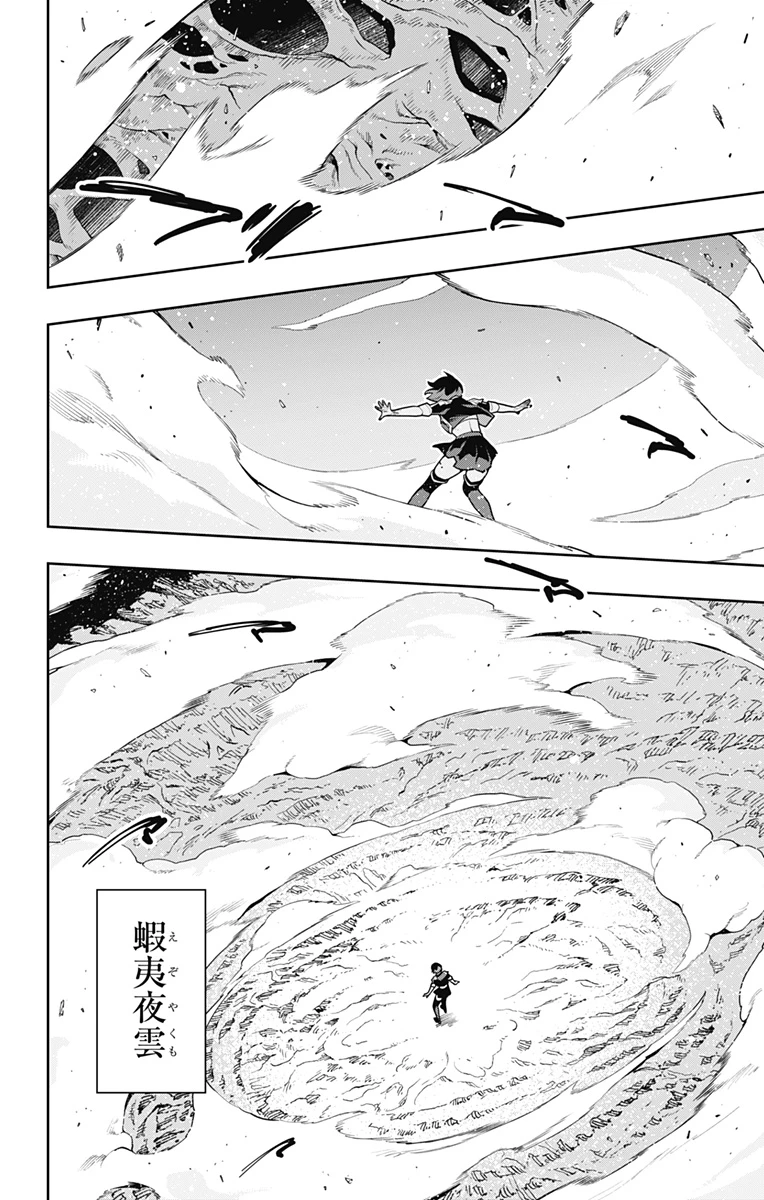 魔都精兵のスレイブ 第175話 - 20