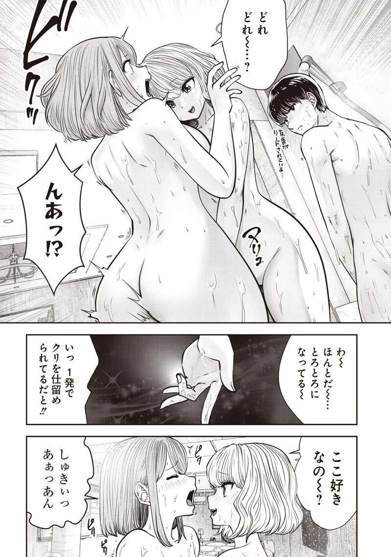 こういうのがいい 第58話 - 5