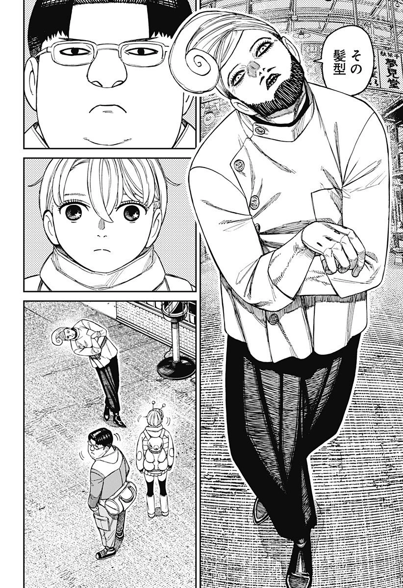 ダンダダン 第229話 - 10