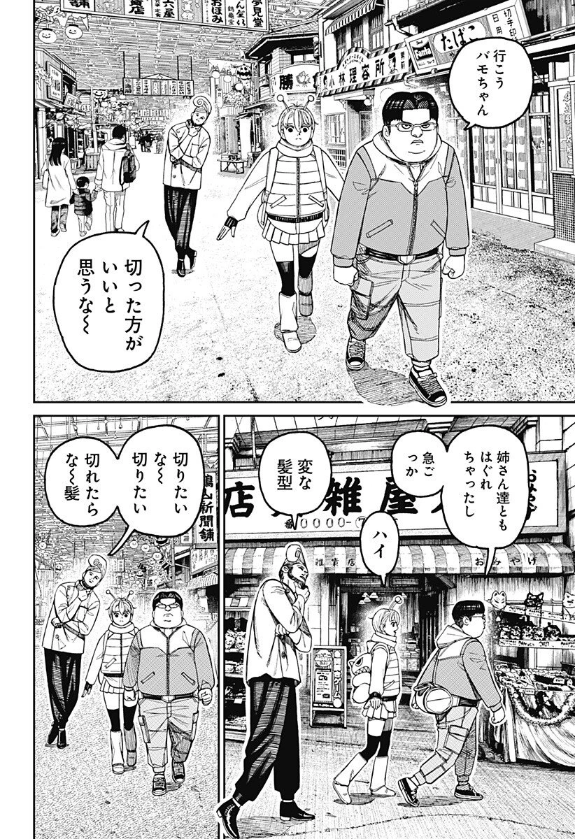 ダンダダン 第229話 - 12