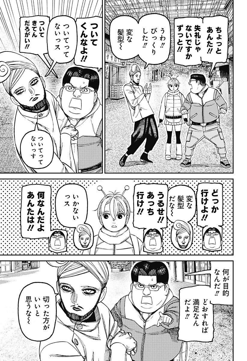ダンダダン 第229話 - 13