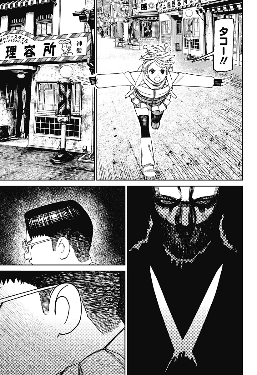 ダンダダン 第229話 - 17