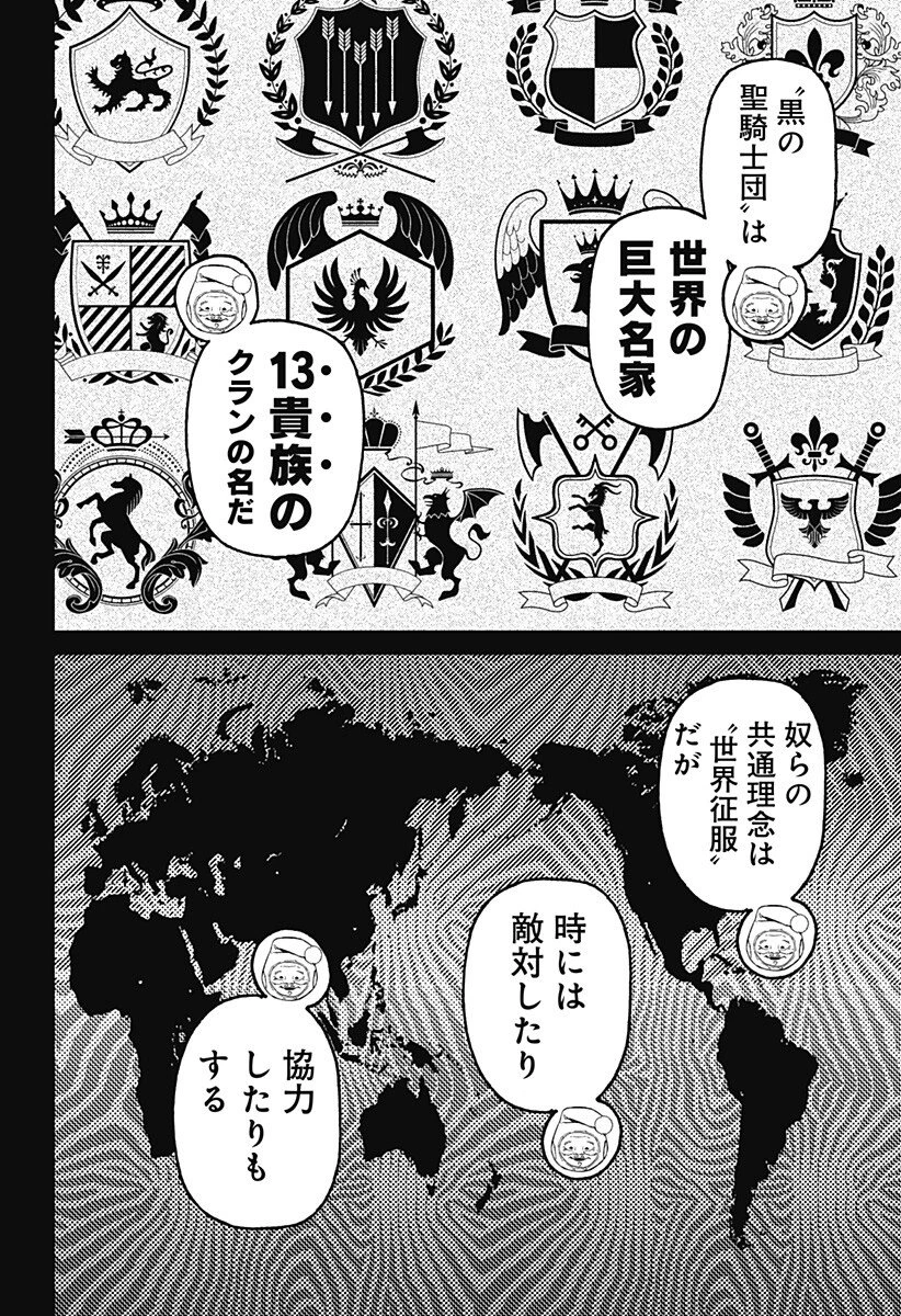 ダンダダン 第228話 - 2