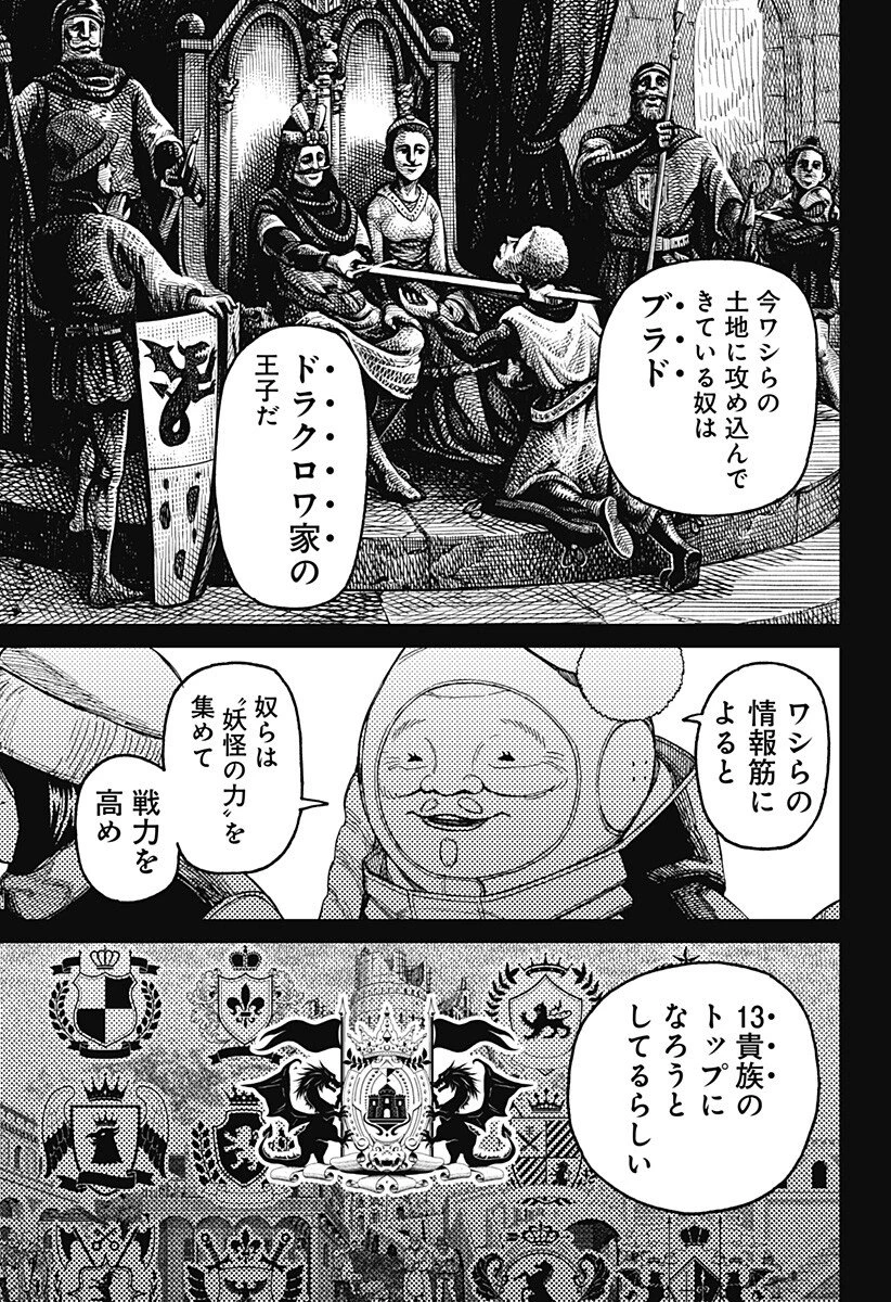 ダンダダン 第228話 - 3