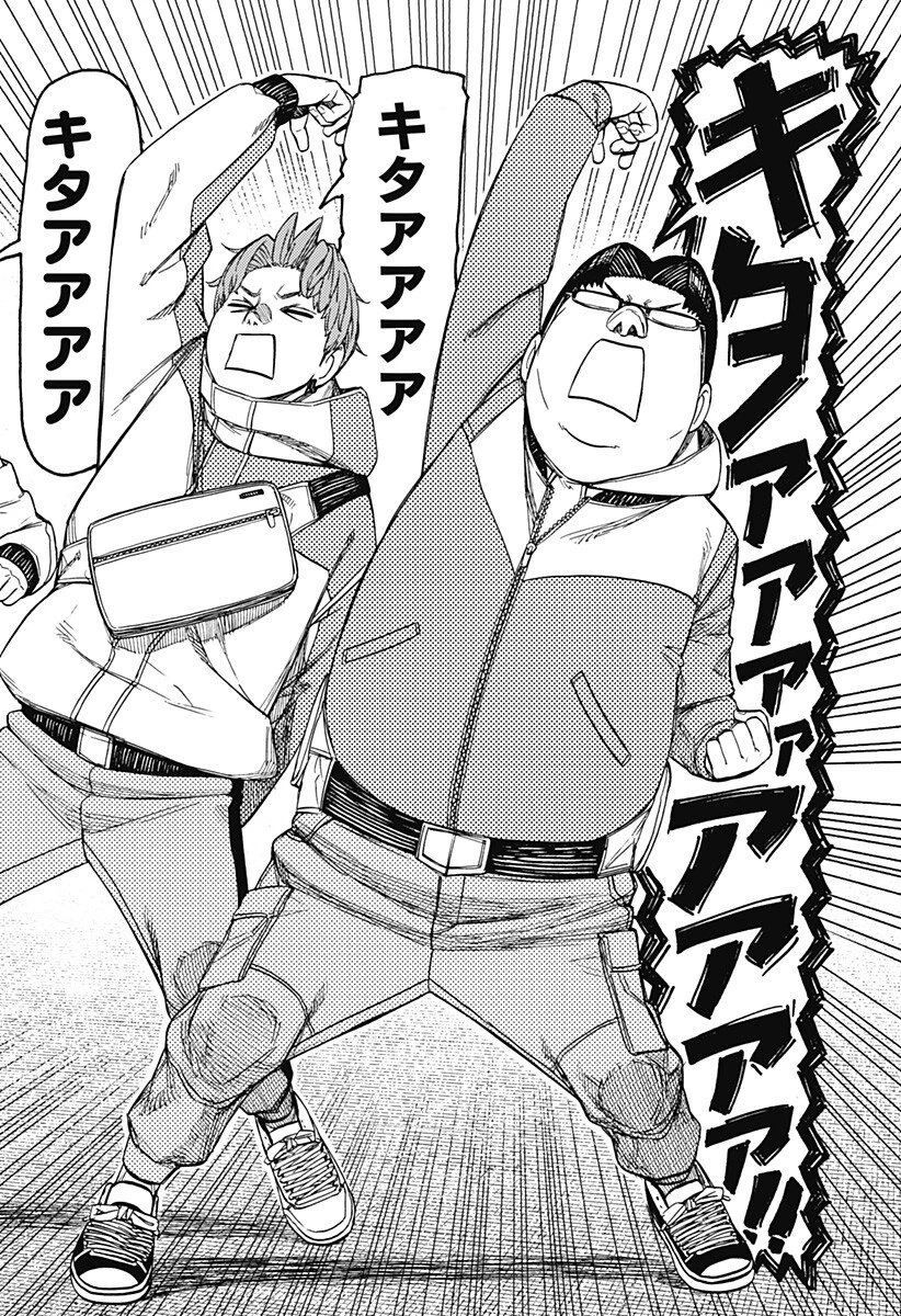 ダンダダン 第228話 - 12