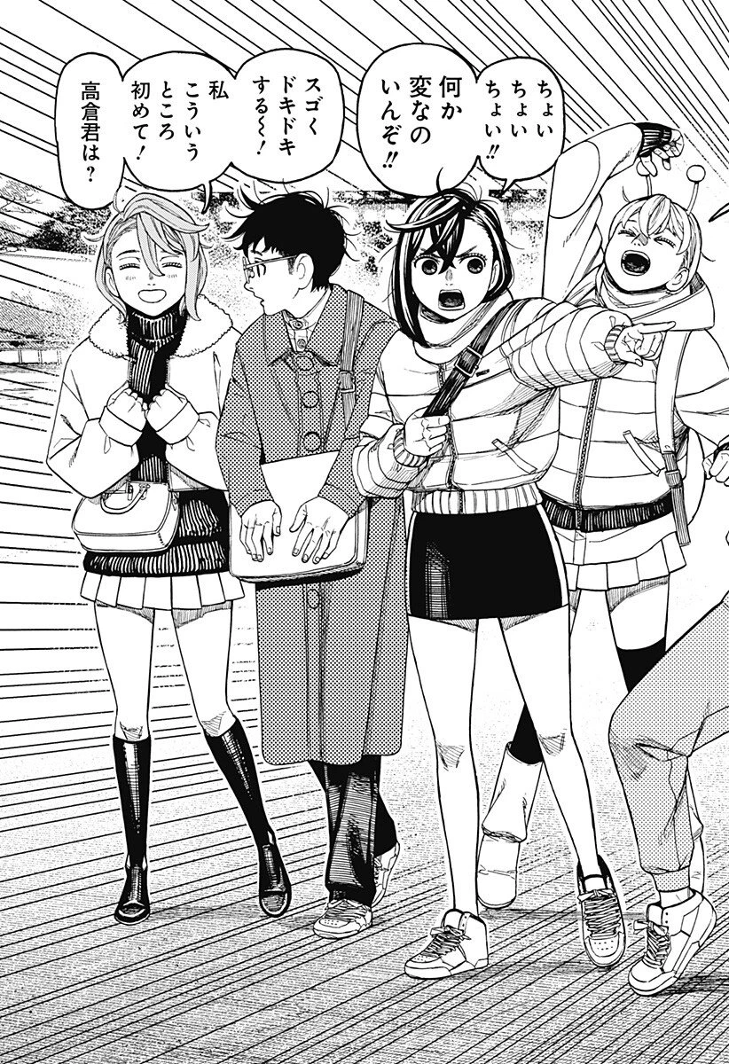 ダンダダン 第228話 - 13