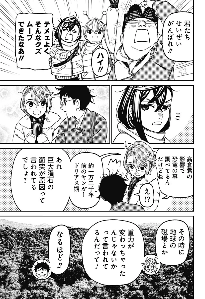 ダンダダン 第228話 - 15