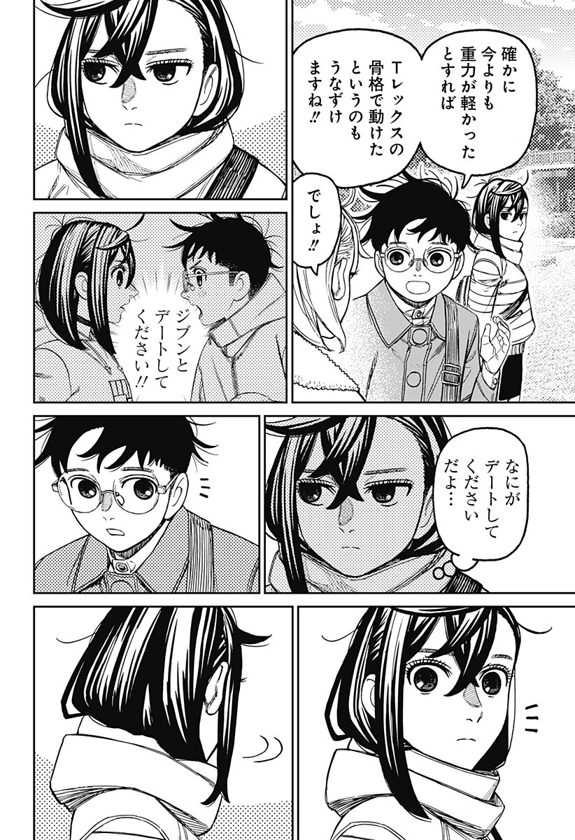 ダンダダン 第228話 - 16