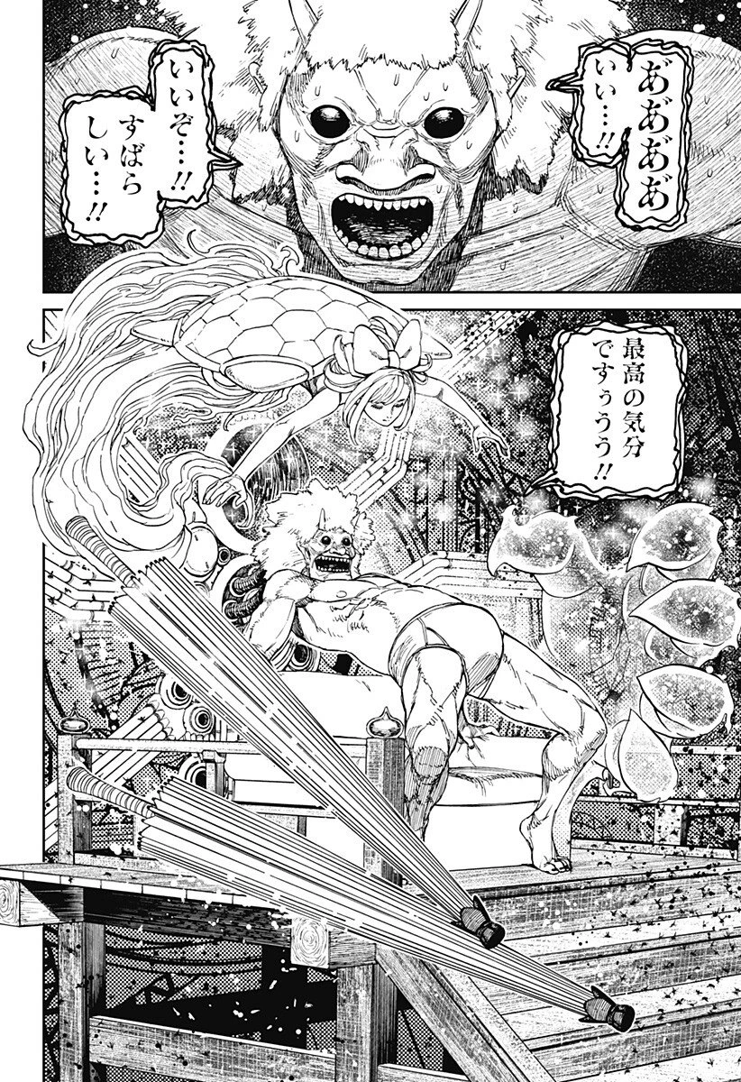 ダンダダン 第227話 - 2