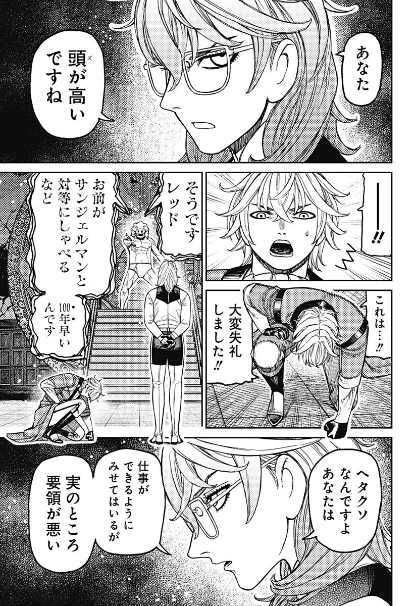 ダンダダン 第227話 - 5