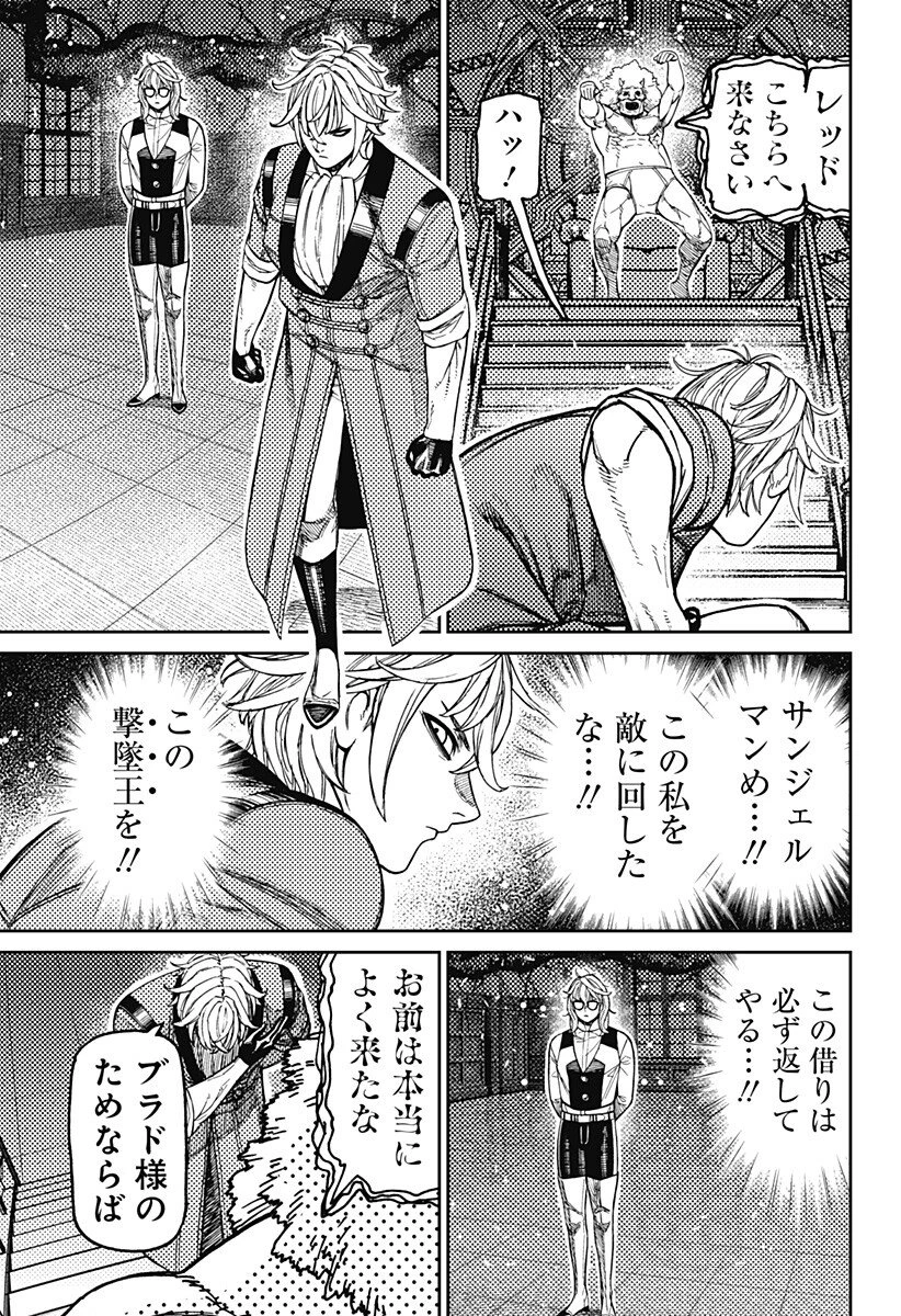 ダンダダン 第227話 - 7