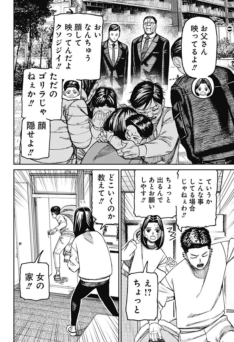 ダンダダン 第227話 - 16