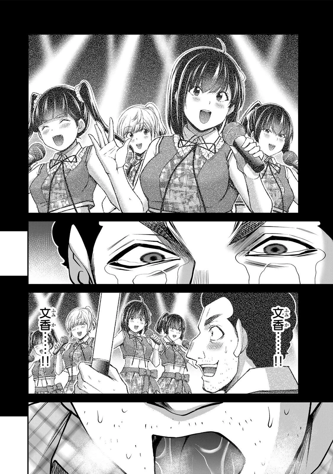 ギルティサークル 第226話 - 2