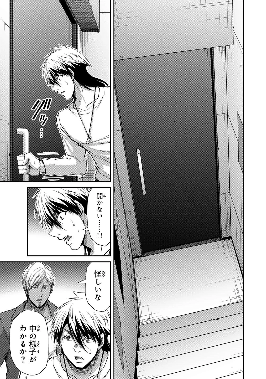 ギルティサークル 第226話 - 11