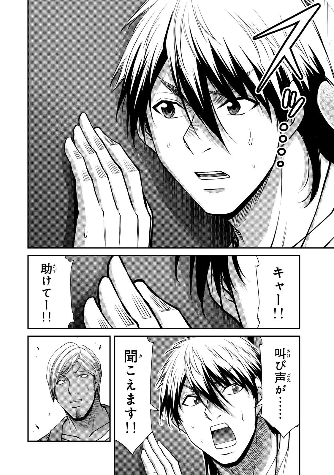 ギルティサークル 第226話 - 12