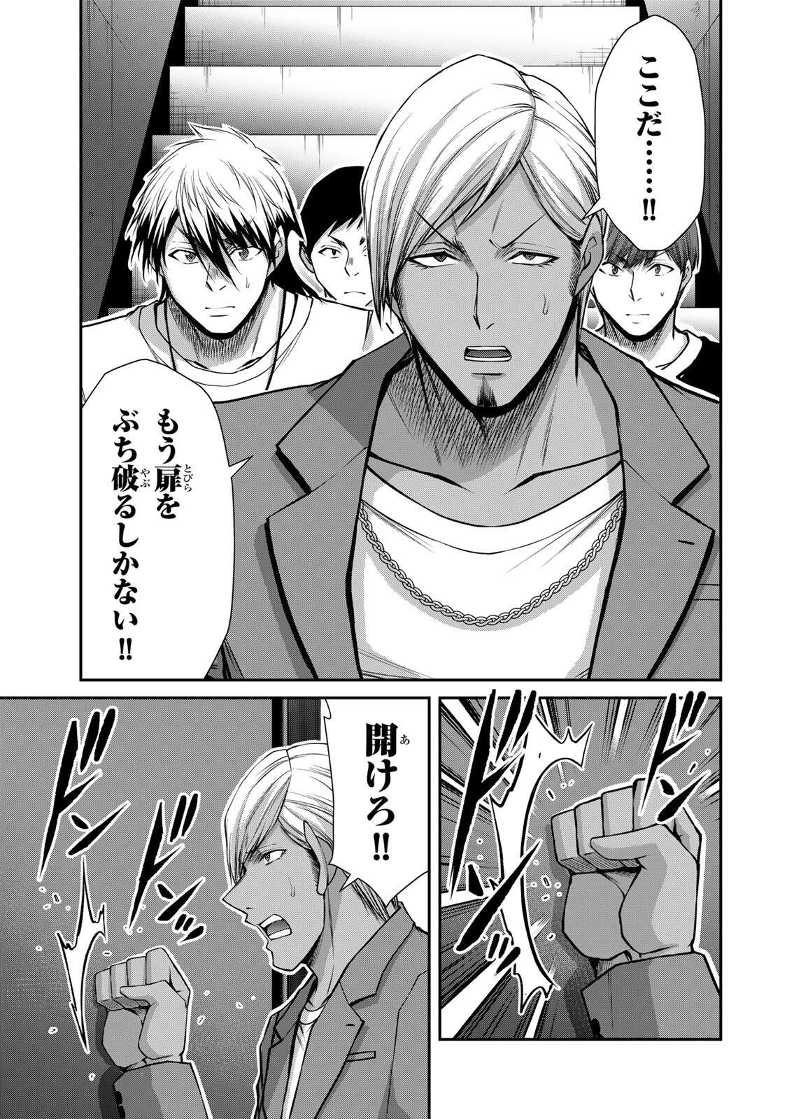ギルティサークル 第226話 - 13
