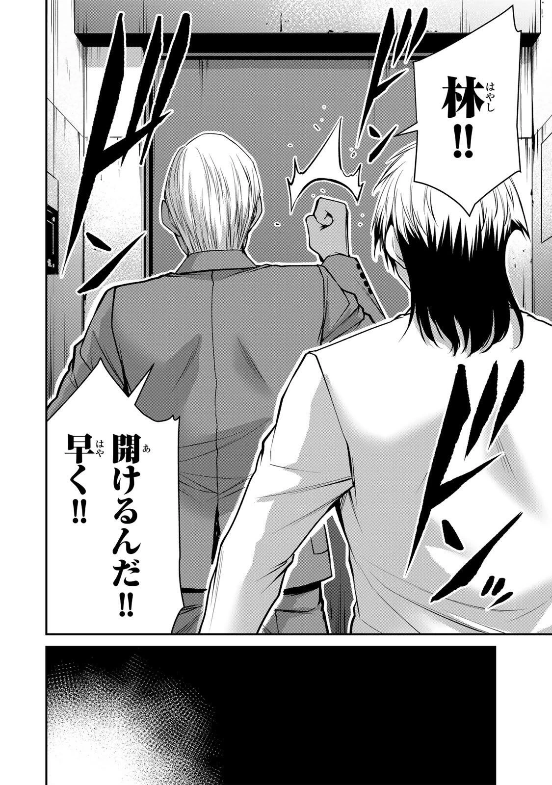 ギルティサークル 第226話 - 14