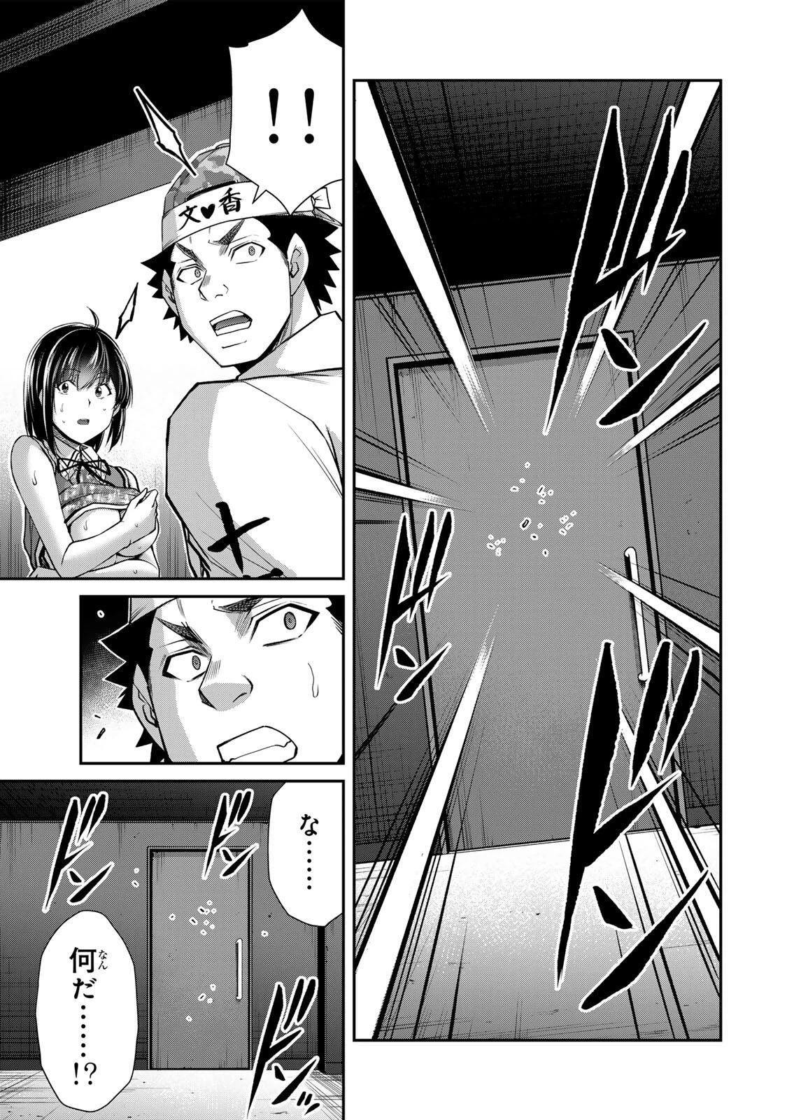 ギルティサークル 第226話 - 15