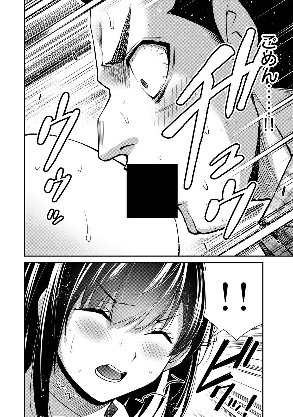 ギルティサークル 第225話 - 8