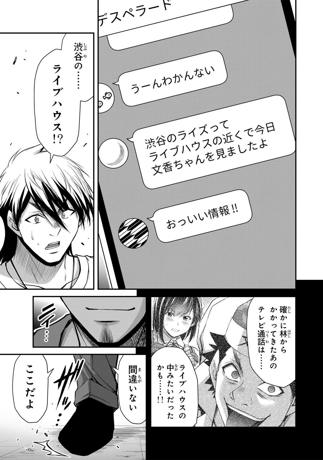 ギルティサークル 第225話 - 15