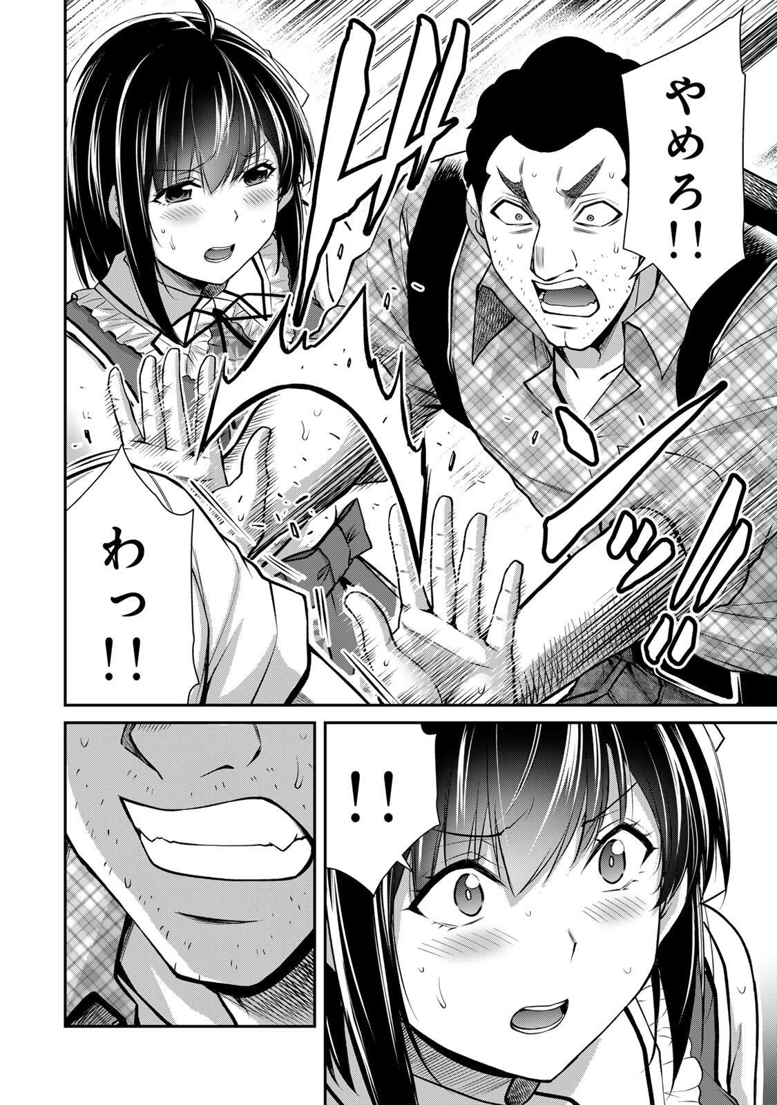 ギルティサークル 第224話 - 2