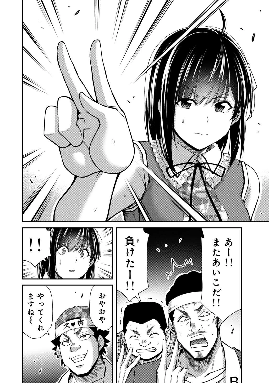 ギルティサークル 第224話 - 6