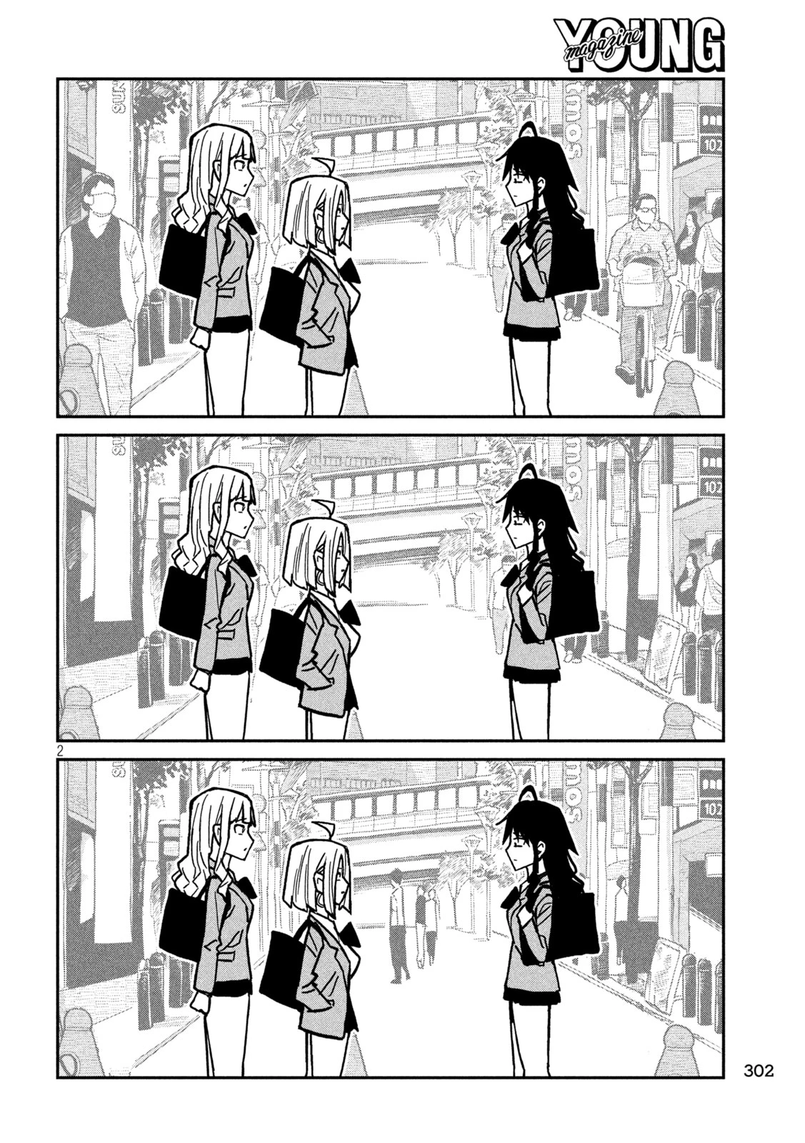 だれでも抱けるキミが好き 第94話 - 2