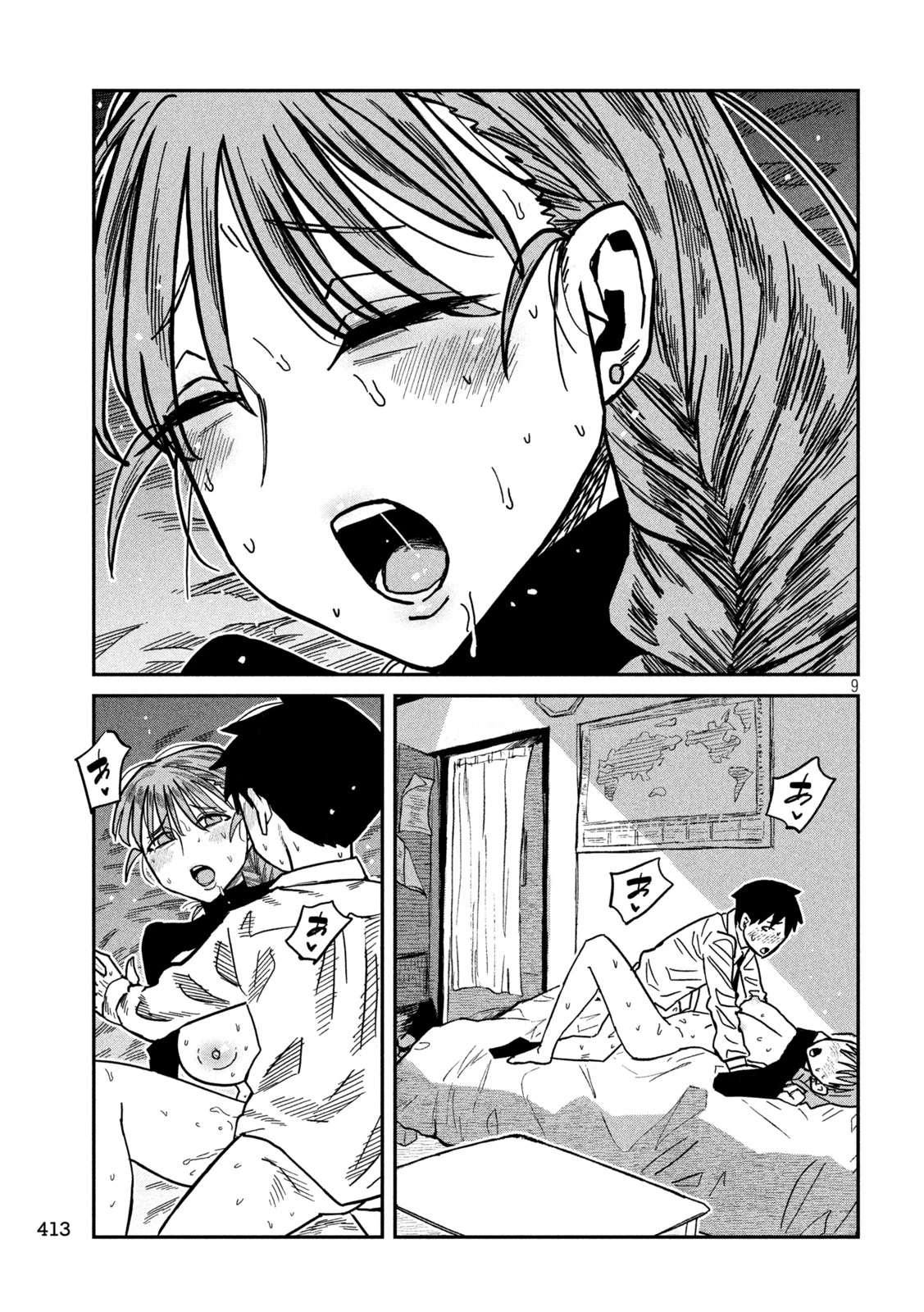 だれでも抱けるキミが好き 第92話 - 9