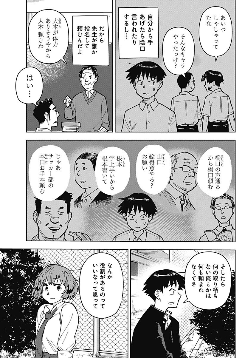 島ロック 第8話 - 5