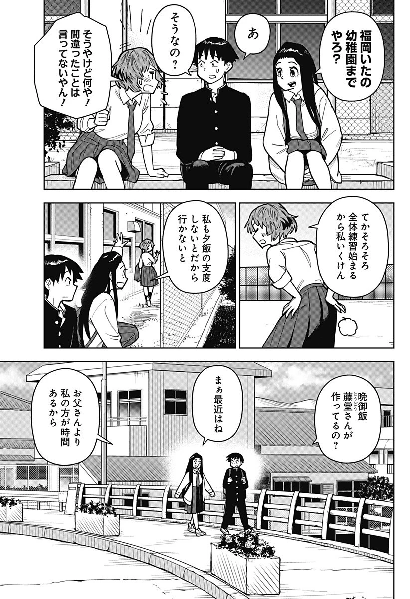 島ロック 第8話 - 9