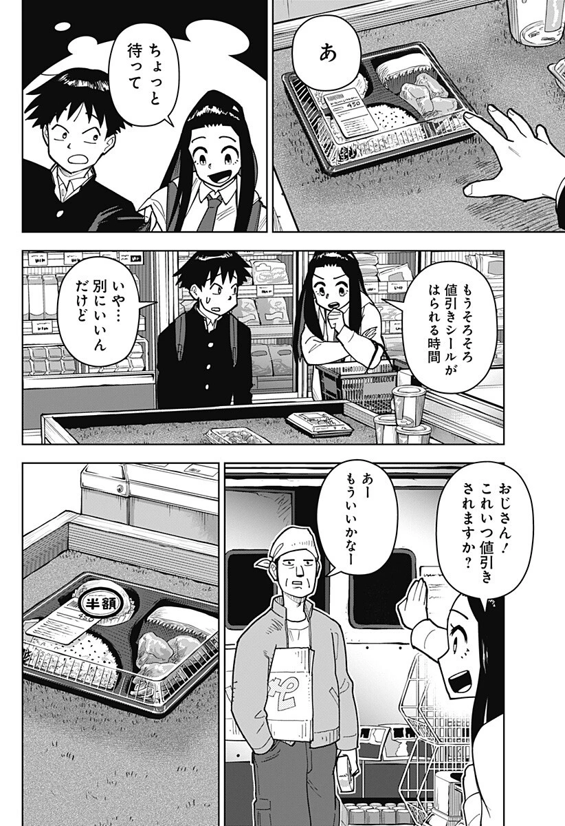 島ロック 第8話 - 12