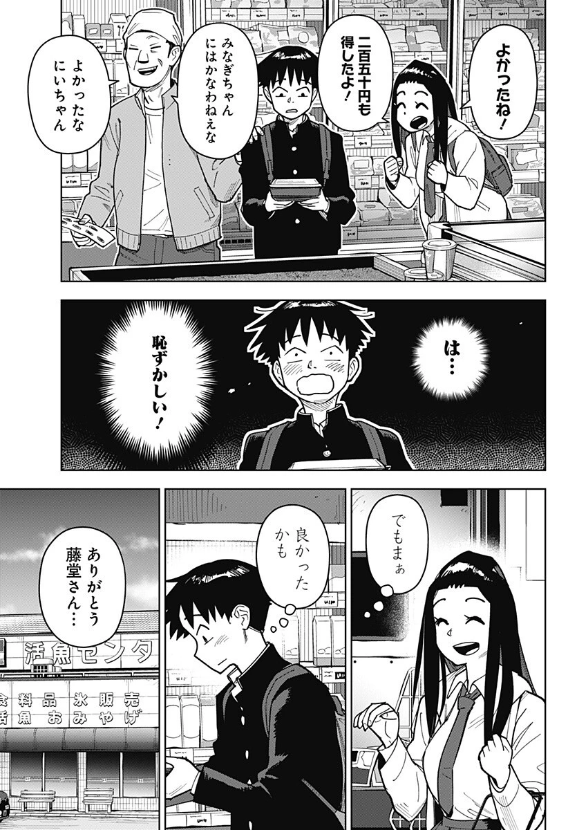 島ロック 第8話 - 13