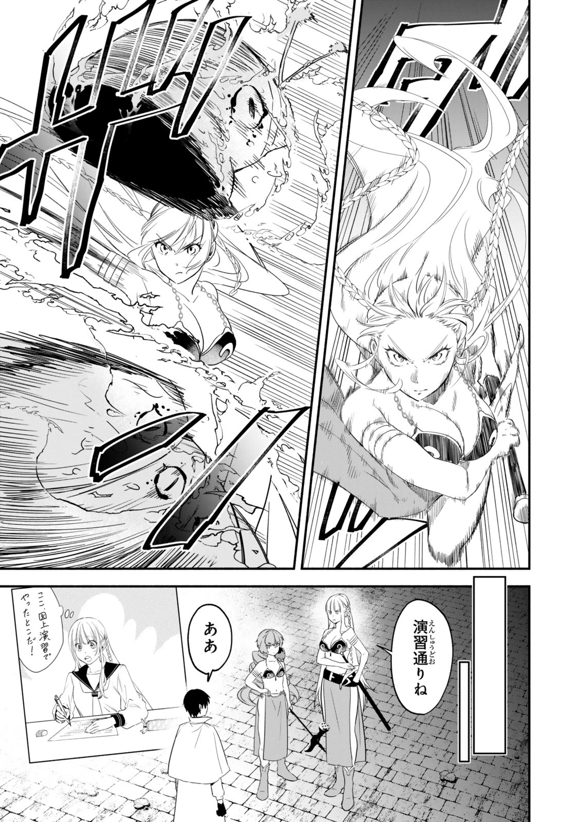 異世界マンチキン　―HP1のままで最強最速ダンジョン攻略― 第137話 - 7