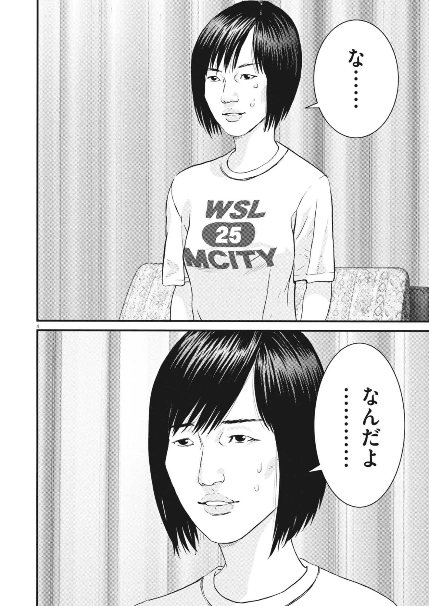 還暦姫 第6話 - 4