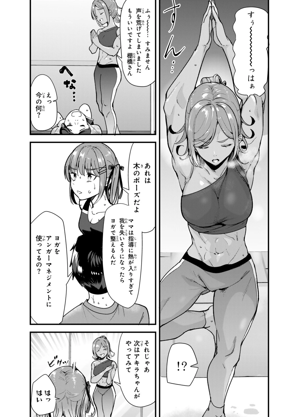 地元のいじめっ子達に仕返ししようとしたら、別の戦いが始まった。 第76話 - 9