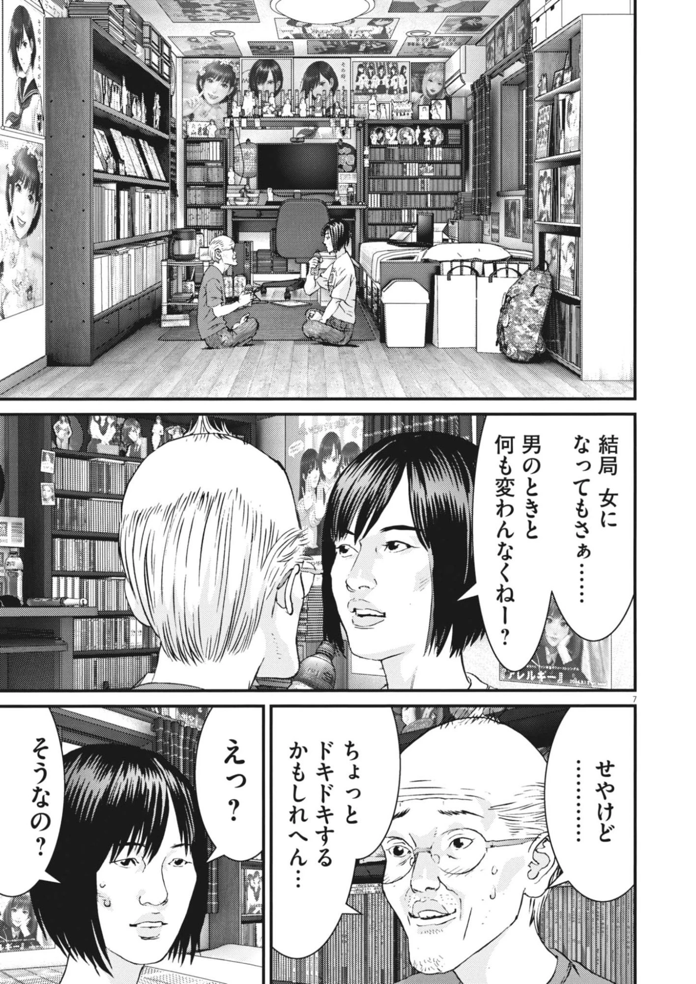 還暦姫 第6話 - 7