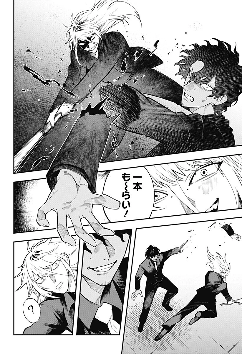 魔法少女と麻薬戦争 第22話 - 2