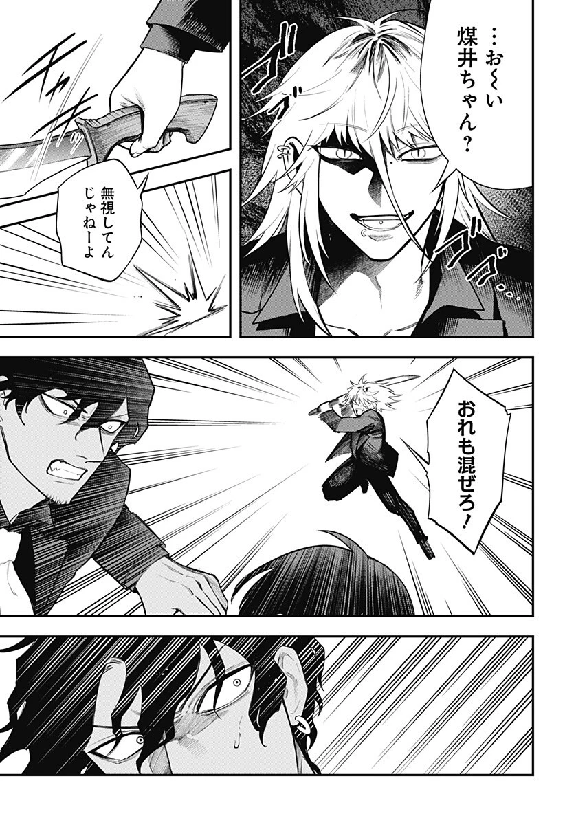 魔法少女と麻薬戦争 第22話 - 7