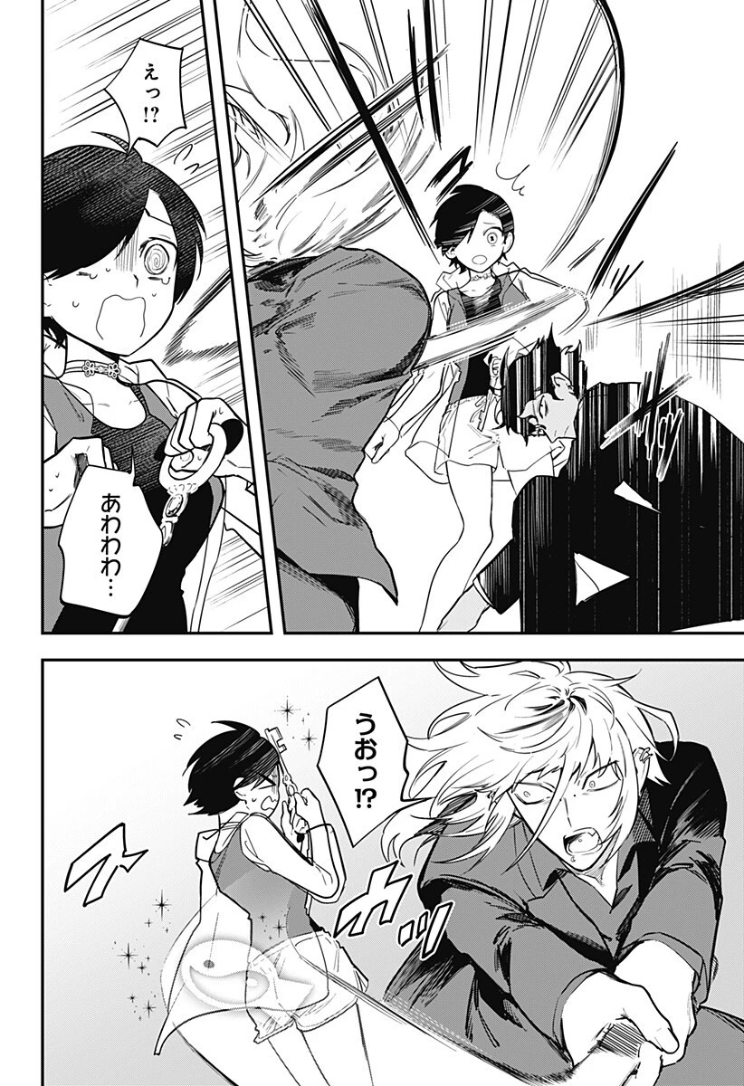 魔法少女と麻薬戦争 第22話 - 8