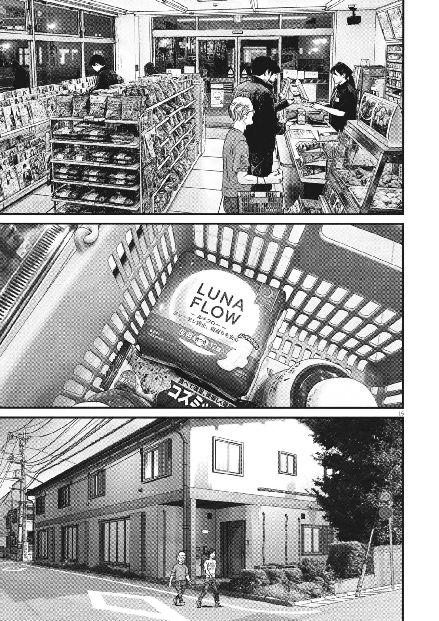 還暦姫 第6話 - 15