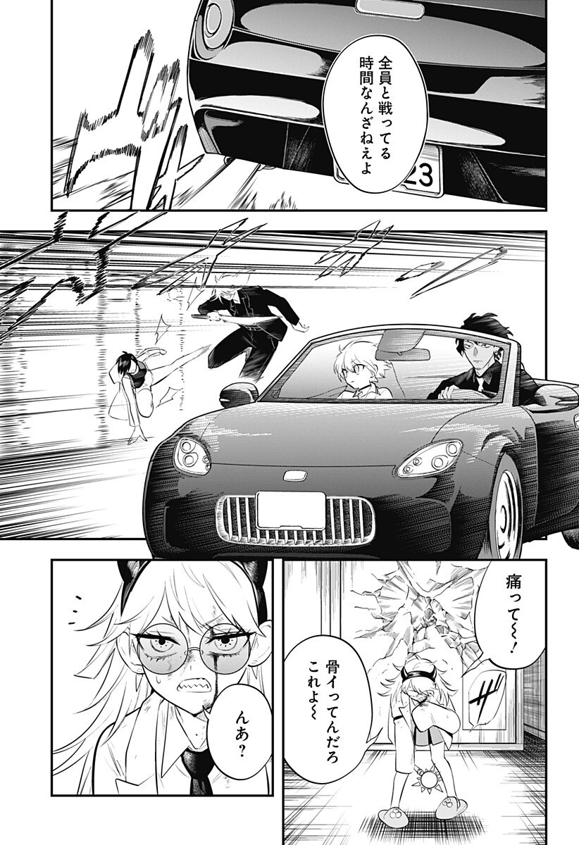 魔法少女と麻薬戦争 第22話 - 11